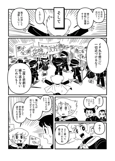 (7/11)
#漫画が読めるハッシュタグ 
#COMITIA148 #創作漫画 
#コメディが消えた日 