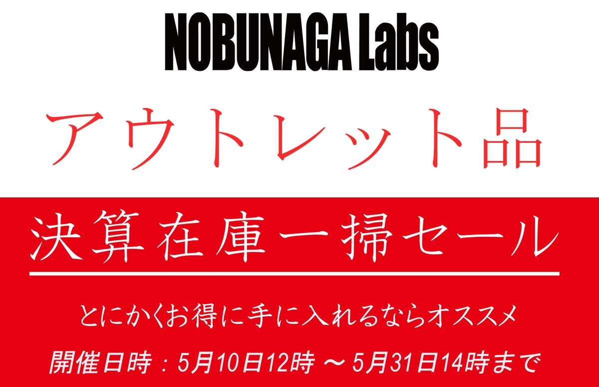 WiseTechオンラインストアにて期間限定のアウトレットセールを開催します！！

開催期間：5月10日(金)12:00 ～ 5月31日(金)14:00まで

どうぞご期待ください！！

wisetechdirect.jp