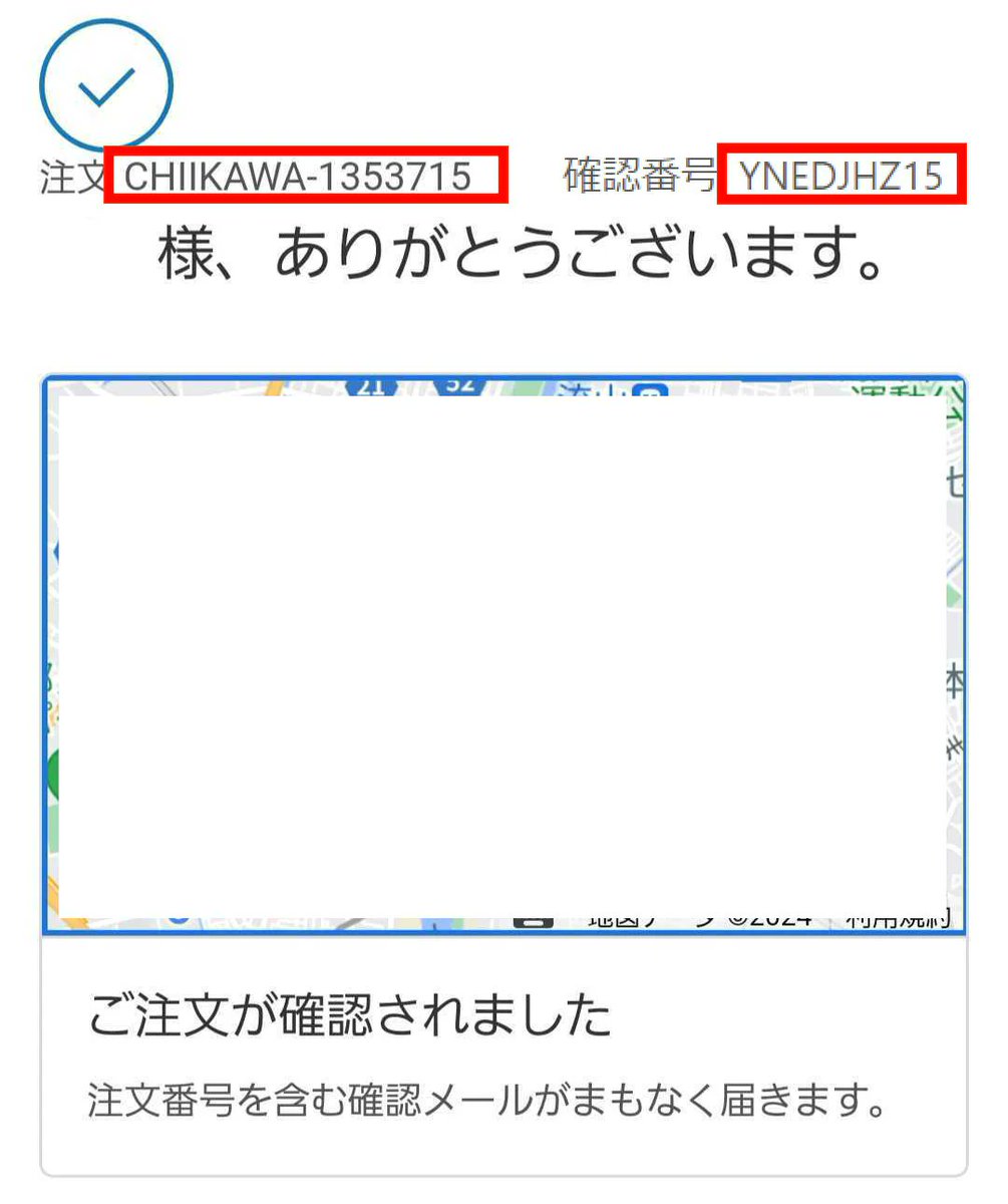 ⭐️お知らせ⭐️ 🔻混雑時の注文完了メール・注文履歴の反映遅延🔻 ご注文殺到時は メール・LINE・マイページの反映に 時間がかかる場合があります。 「注文完了画面」表示後は 再注文を行わないようご注意ください。 🔻詳細はこちら bit.ly/4af1Fce #ちいかわ　#ちいかわマーケット