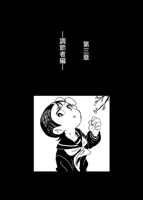 (8/11)
#漫画が読めるハッシュタグ 
#COMITIA148 #創作漫画 
#コメディが消えた日 