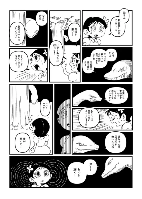 (9/11)
#漫画が読めるハッシュタグ 
#COMITIA148 #創作漫画 
#コメディが消えた日 