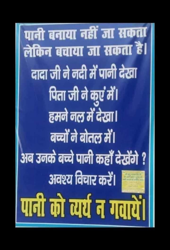 कल 10 मई को अक्षय तृतीया है | ऐसा माना जाता है कि हम जो कुछ भी उस दिन भगवान के सामने रखते हैं और पूजा करते हैं तो वह कई गुना बढ़ जाता है | कुछ लोग चाँदी, सोना आदि रखते हैं और प्रार्थना करते हैं | आज की आवश्यकता पानी है | बहुत से लोगों को पानी की कमी का परिणाम भुगतना पड़ रहा है…