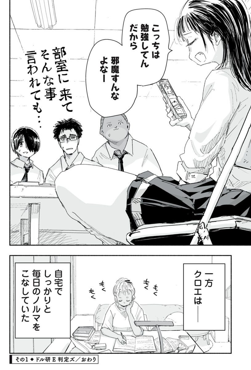 がんばれにゃこ先輩 20話です
https://t.co/91bcNGg1iG 