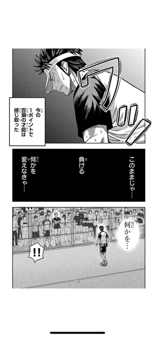 ソフトテニスプレイヤーの覚醒

1/4

#漫画が読めるハッシュタグ
#マンガが読めるハッシュタグ
#ルーセント
#百瀬拓真 