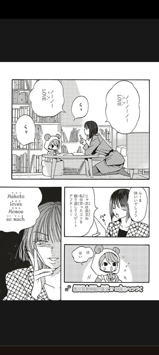 〜前回のあらすじ〜
英会話でキケンな英文を言わされそうになった国玉は!?

最新話👇
https://t.co/6bktibGvxM 