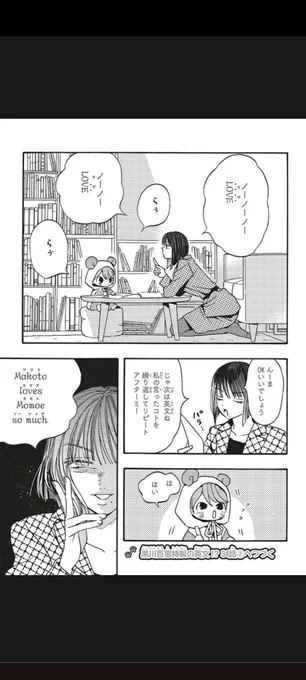 〜前回のあらすじ〜
英会話でキケンな英文を言わされそうになった国玉は!?

最新話👇
https://t.co/6bktibGvxM 
