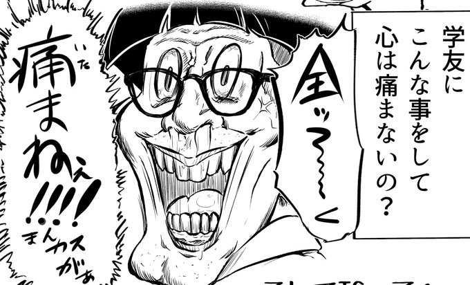 嫌なヤツでも性格破綻してても、魅力的なキャラはいっぱいいる。
いわゆる憎めないキャラ、そんなキャラになってほしくてデザインしました。
本当にヘイト買っちゃうキャラって失敗だと思うんですよね…
しかし画太郎センセの絵は作画コスト高いわ🌿 