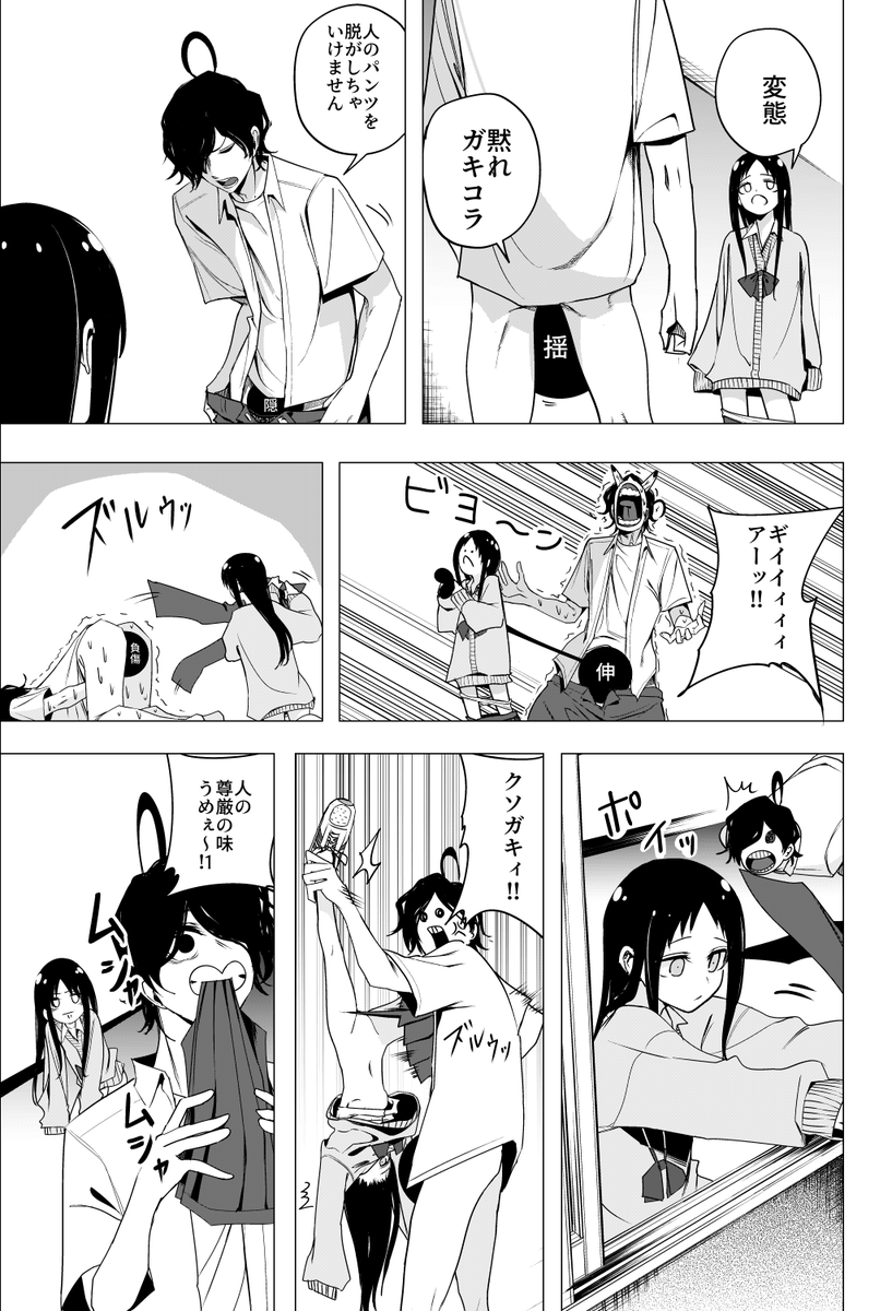 男女平等パンツ脱がし① 