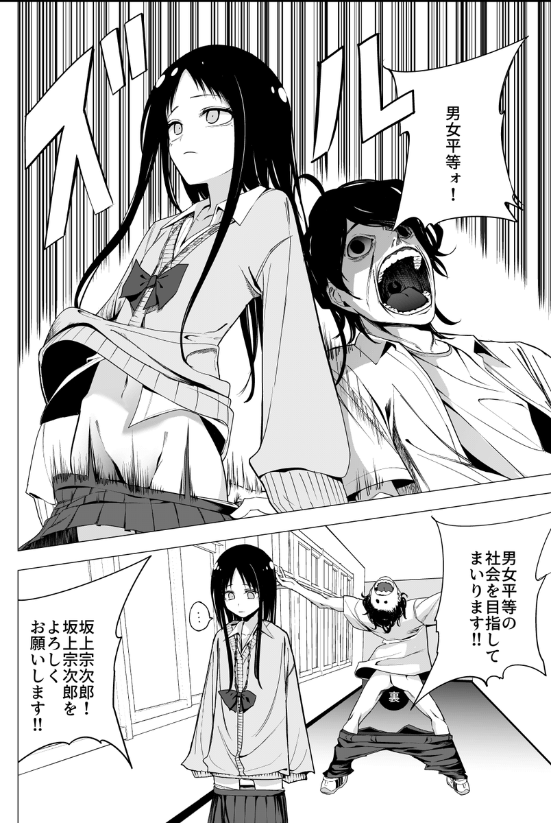 男女平等パンツ脱がし① 