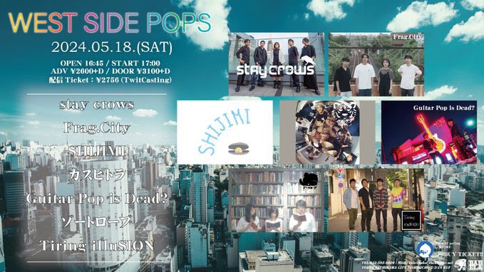 ☆★ ライブ告知 ★☆

2024.5.18(土)@立川BABEL
Open 16:45 / Start 17:00
前売 ¥2,600 + D / 当日 ¥3,100 + D
★出番は19:40〜です！
※SHIJIMIからの出演はフェイフォンのみになります

鍵盤を迎えた今回だけの特別アコースティック編成で出演します✨

チケットのお取置きはDMかメンバーまで🙌