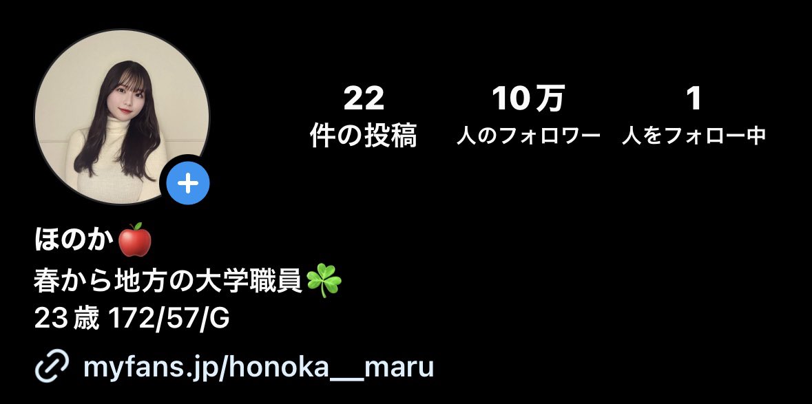 ほのか🍎 さんのInstagramがフォロワー10万突破しました〜㊗️ 可愛い