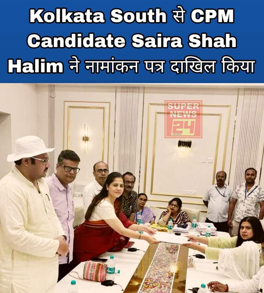 Filed my nomination papers today in the presence of left front comrades and congress supporters.. need the blessings of my elders and good wishes of everyone.

#SairaShahHalim4KolkataSouth