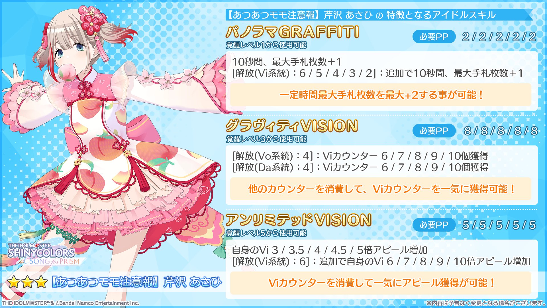 シャニソン公式【好評配信中！】 on X: 