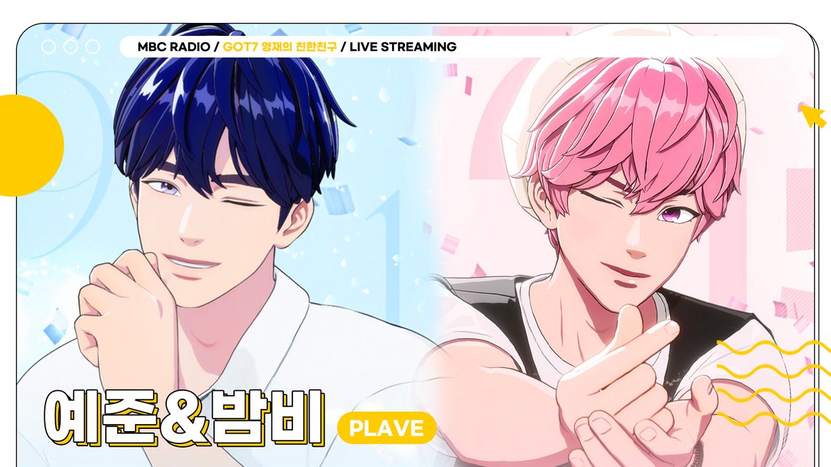 🟡MBC RADIO LIVE STREAMING GOT7 영재의 친한친구 WITH #예준 #밤비 #PLAVE *Voice Only 5/9(THU) 24PM(KST) #YEJUN #BAMBY will appear on MBC RADIO Live streaming! 🔗 youtu.be/itjsn_H0Hqw @plave_official #플레이브 #예준 #밤비 #GOT7영재의친한친구 #친친 #MBCRADIO