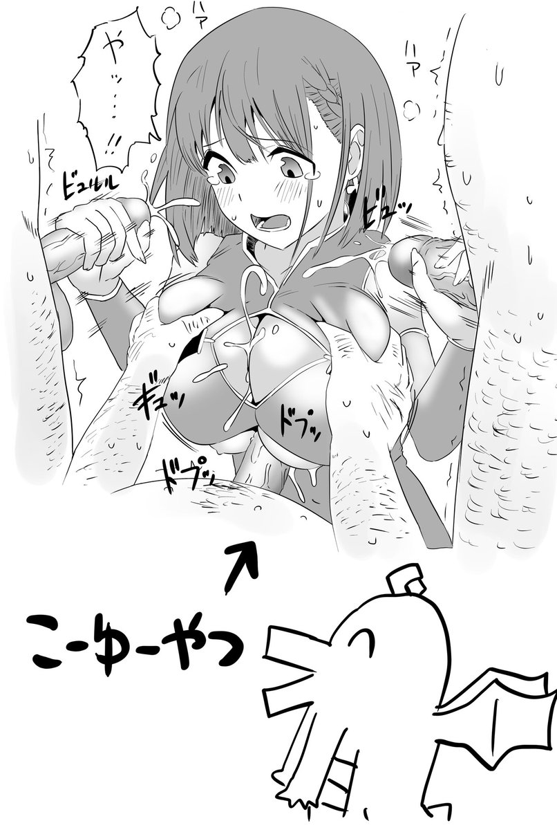 好きな性癖発表ドラゴン 