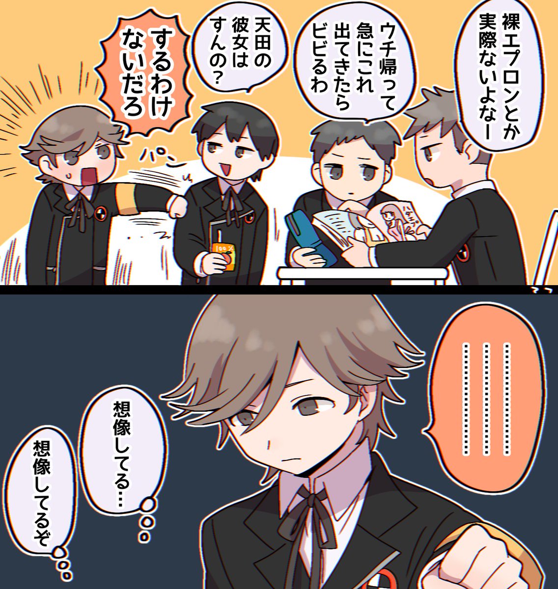 中坊… 
