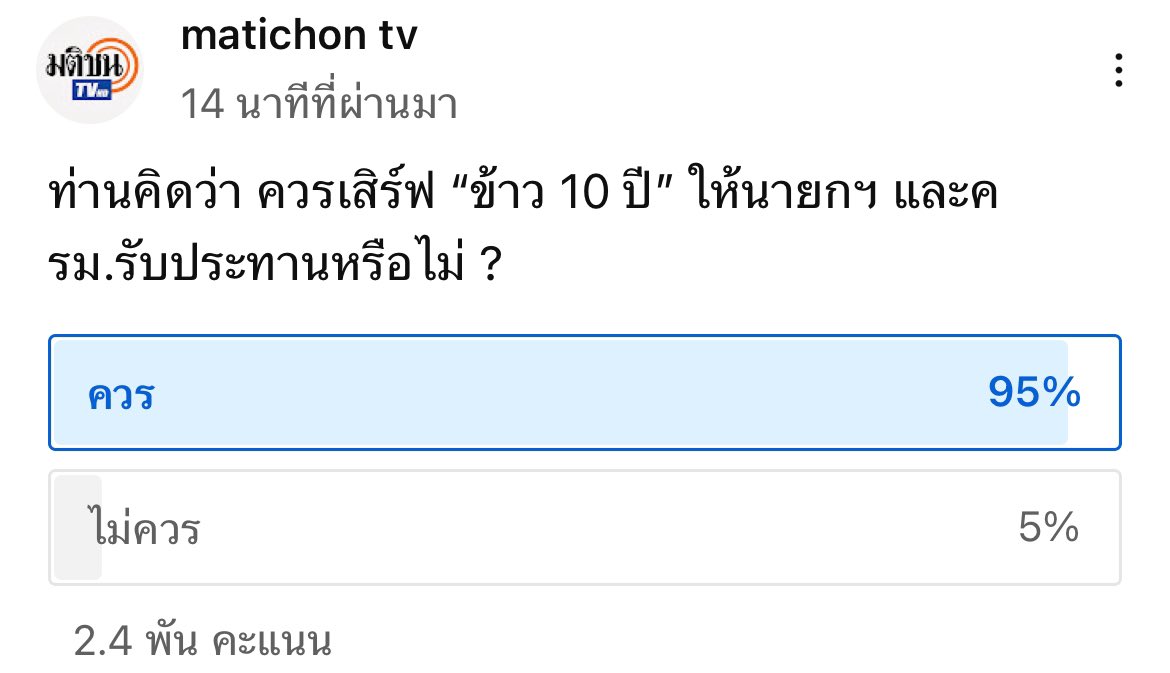 Maneethana's tweet photo. มติชนก้อออออ
#มติชน https://t.co/tR6hjavtkI