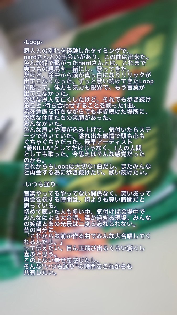 改めて、Torch of Unity vol.2(<a href="/TorchUnity0904/">Torch of Unity</a>) ありがとうございました！
超長文になりましたが、見て頂けたら幸いです🍀

🎥大切な思い出 アーカイブ🎥
youtube.com/live/6UN7cfSGl…

(あと一枚続きます📝)