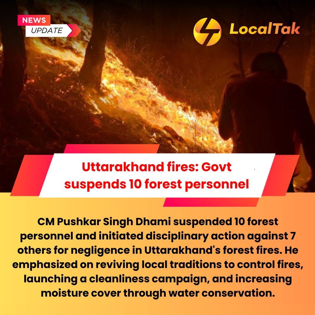 Uttarakhand Fires: Govt Suspends 10 Forest personnel......
.
#uttarakhand #cm #pushkarsinghdhami #govt #breakingnews #newslive #cmpushkarsinghdhami #LatestUpdates #NewsAlert #TopStories #CurrentEvents #Headlines #WorldNews #LocalNews #GlobalNews #TrendingNow #NewsFlash #IntheNews…