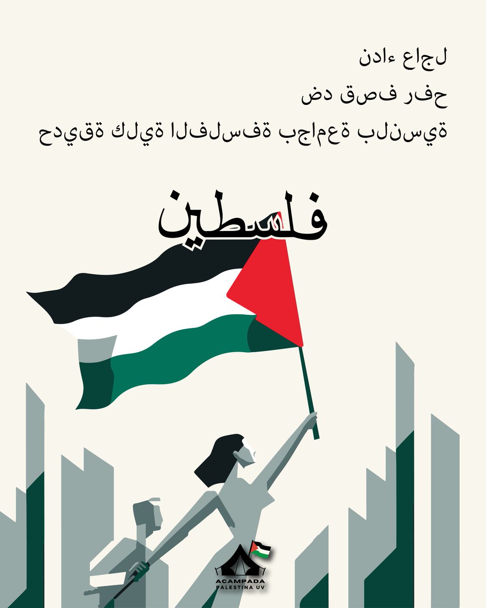🔻SEGONA CONVOCATÒRIA URGENT DE CONCENTRACIÓ CONTRA ELS BOMBARDEJOS A RAFAH! Hui, 9 de maig, a les 14 h al Jardí de la Facultat de Filosofia! Visca Palestina lliure! 🇵🇸✊🏻 #AcamapadaPalestinaUV #FreePalestine