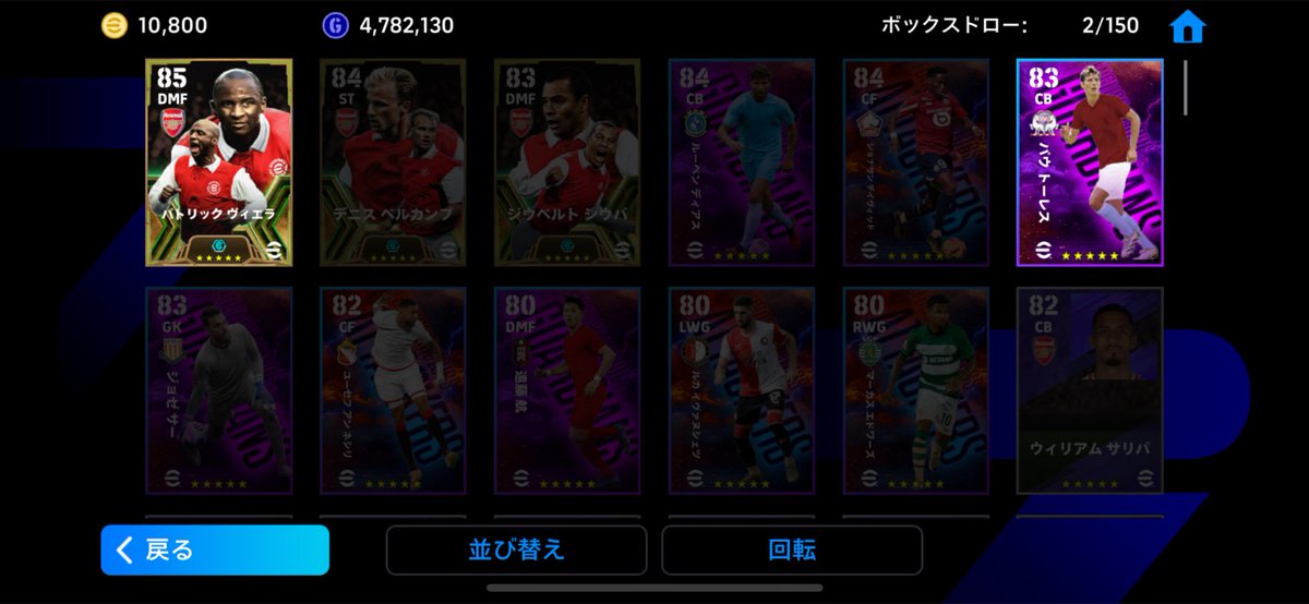 AIR1209033's tweet photo. #イーフト
#eFootball2024 
最近引きが悪すぎる。
最悪。 https://t.co/4XMMRA6Cmy