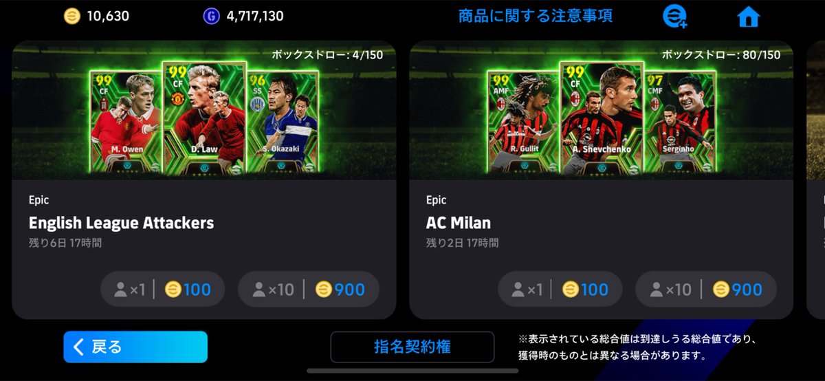 AIR1209033's tweet photo. #イーフト
#eFootball2024 
最近引きが悪すぎる。
最悪。 https://t.co/4XMMRA6Cmy