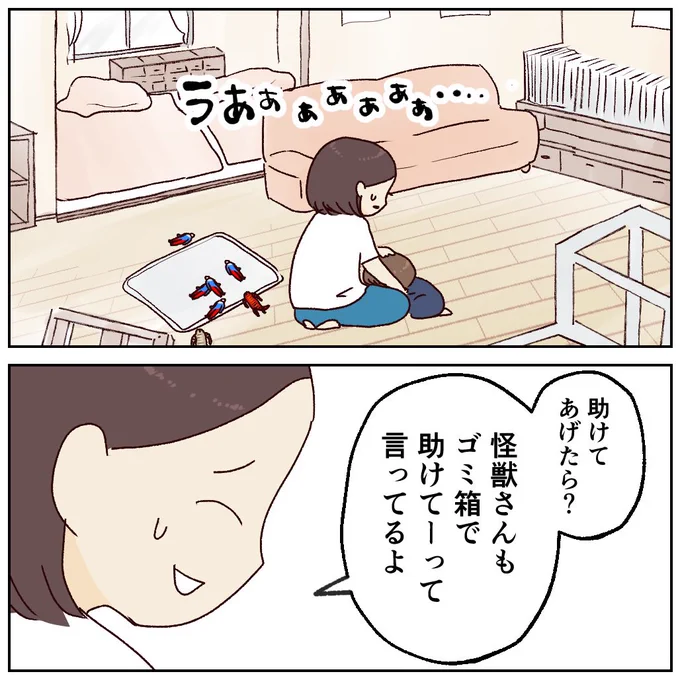 大切な【おもちゃ】を捨てた理由
(4/4) 