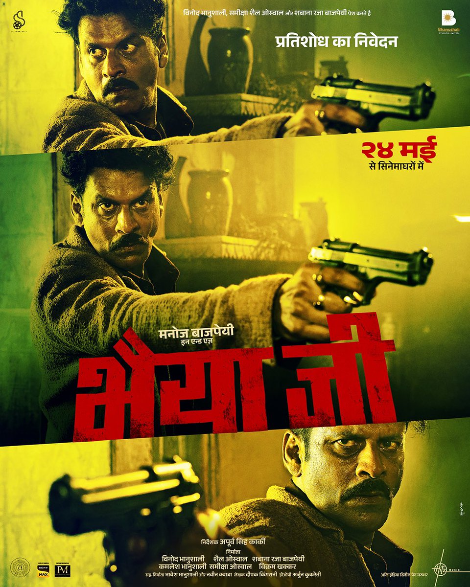 The 100th film of @BajpayeeManoj is going to be released on 24th May. #Bhaiyyaji... Directed by #ApoorvSinghKarki #BhaiyyaJiTrailer 🔗: youtu.be/BTG7TVVD_ys #MB100 #DesiSuperstar @vinodbhanu #siddharthkannan #sidk