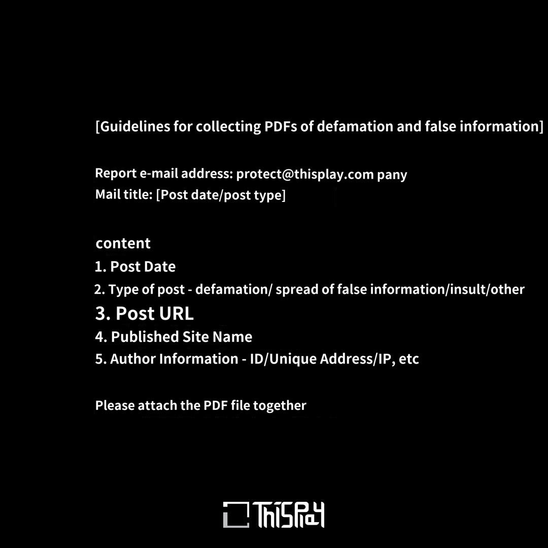 let’s protect the boys at all costs ‼️

if you see any malicious post and false information against #Junseongho and other #HisMan2 cast you can email it directly to ThisPlay company with the format below. 👇🏻

[defamation/spread of false information/insult/other] 
SUE THEM ALL‼️