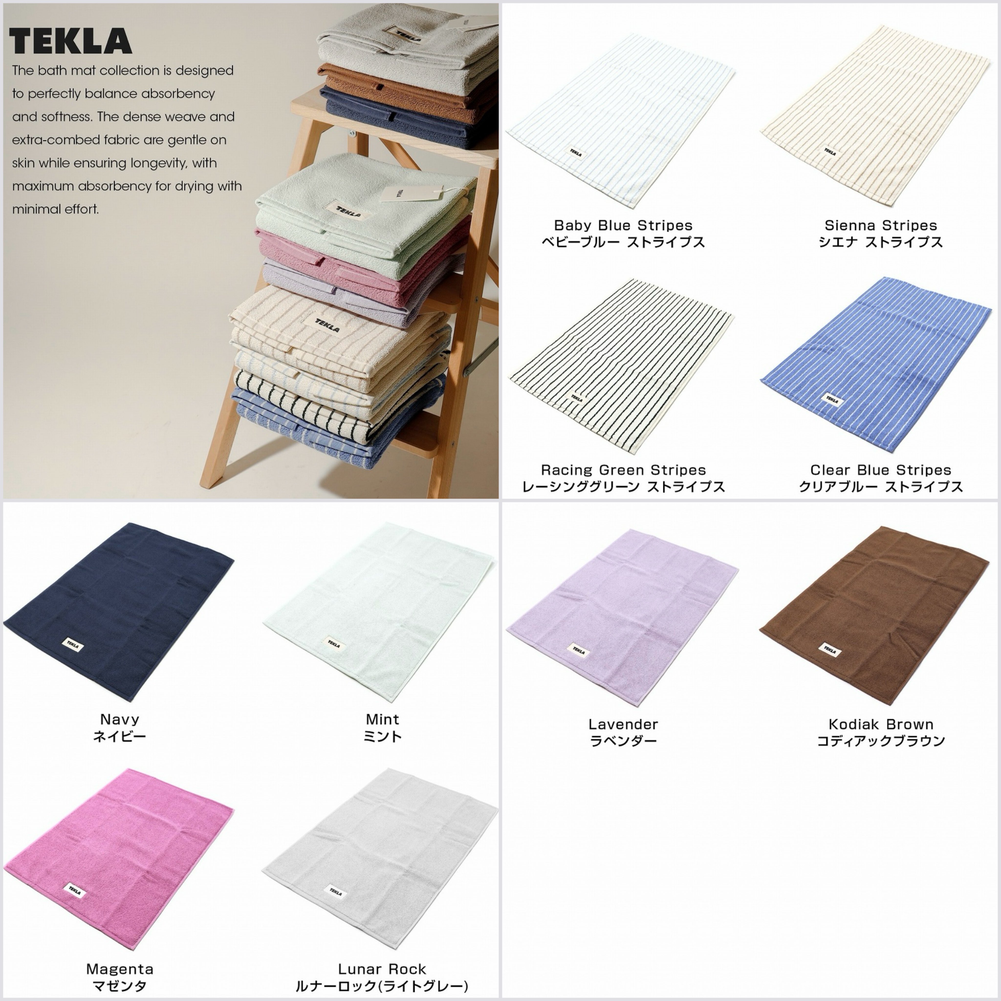 未使用】TEKLA バスマット 70x50cm クリアブルー TEKLA バスマット