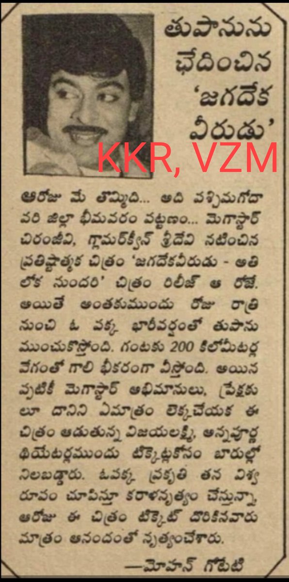 krishna79910522's tweet image. #34YearsForIHJVAS 
#MegastarChiranjeevi 
.@KChiruTweets