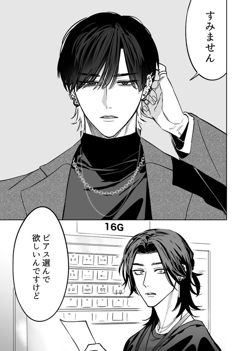 創作BLまとめ再掲