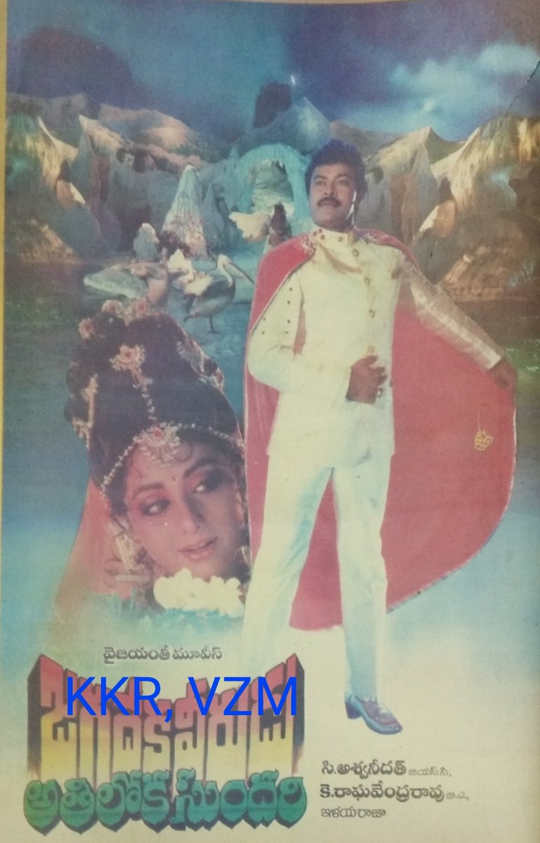krishna79910522's tweet image. #34YearsForIHJVAS 
#MegastarChiranjeevi 
.@kc