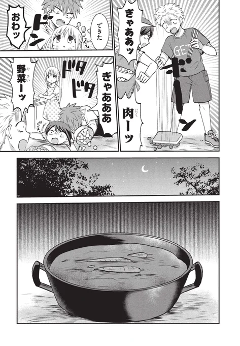 読めない女子と分かりやすい男子の夏休みの話(7/9)#漫画が読めるハッシュタグ 