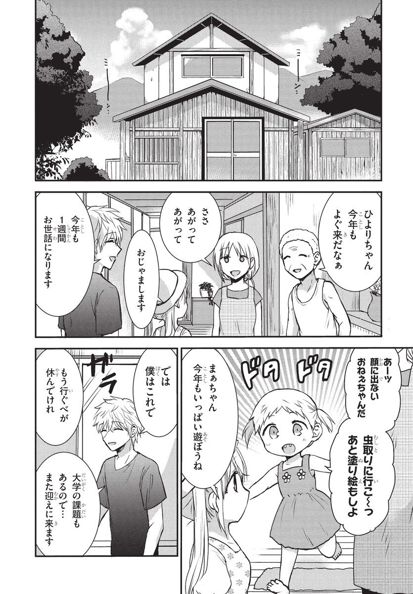 読めない女子と分かりやすい男子の夏休みの話(3/9)
#漫画が読めるハッシュタグ 