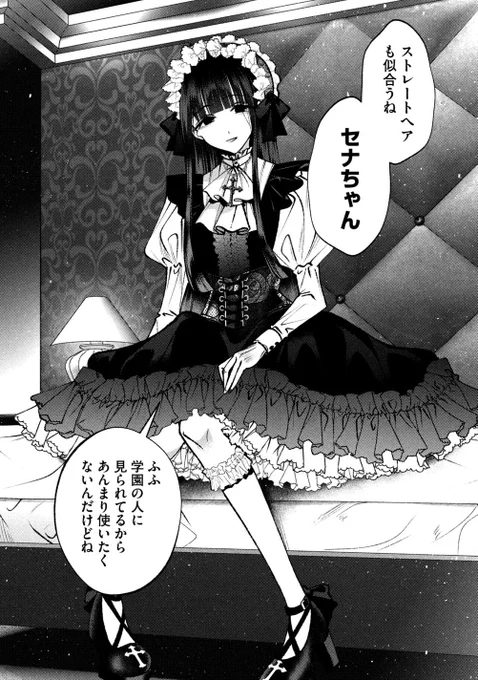 女装でお金を稼ぐ少年の話(0/8)
#漫画が読めるハッシュタグ 