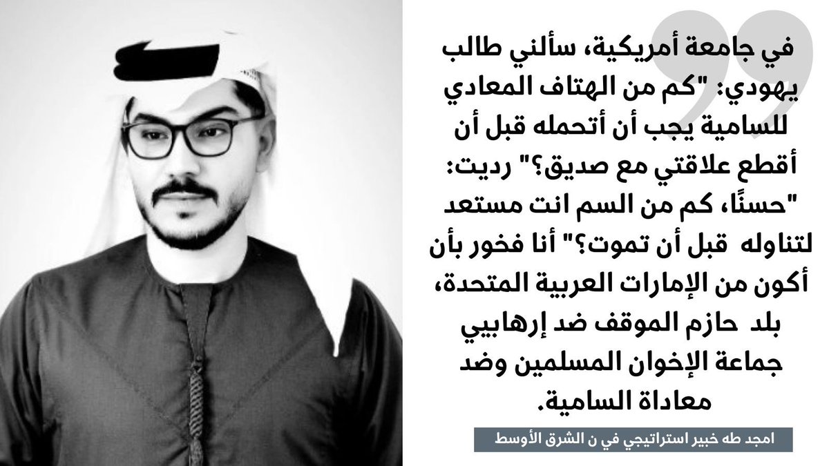 Sami_3654's tweet photo. حتى الـــ🏳️🌈🏳️🌈 الإماراتيين صاروا خبراء
🤔🤔🤔
جماعة الــ (open minded) الآن هم من سلالة الغابرون او الغابرين...
#وصلت
#العرب_المتصهينين
#الغابرين
#العرب_الخونه
#العرب_المتصهينين_المجرمين https://t.co/0drZFCBZSP