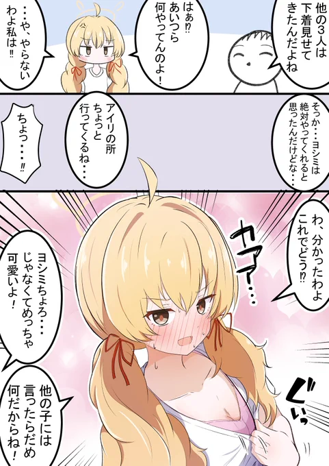 お題でセクシーヨシミを描いて欲しいっていっぱい来てたので…💦

ヨシミも3Dだと結構あるんですよね笑 