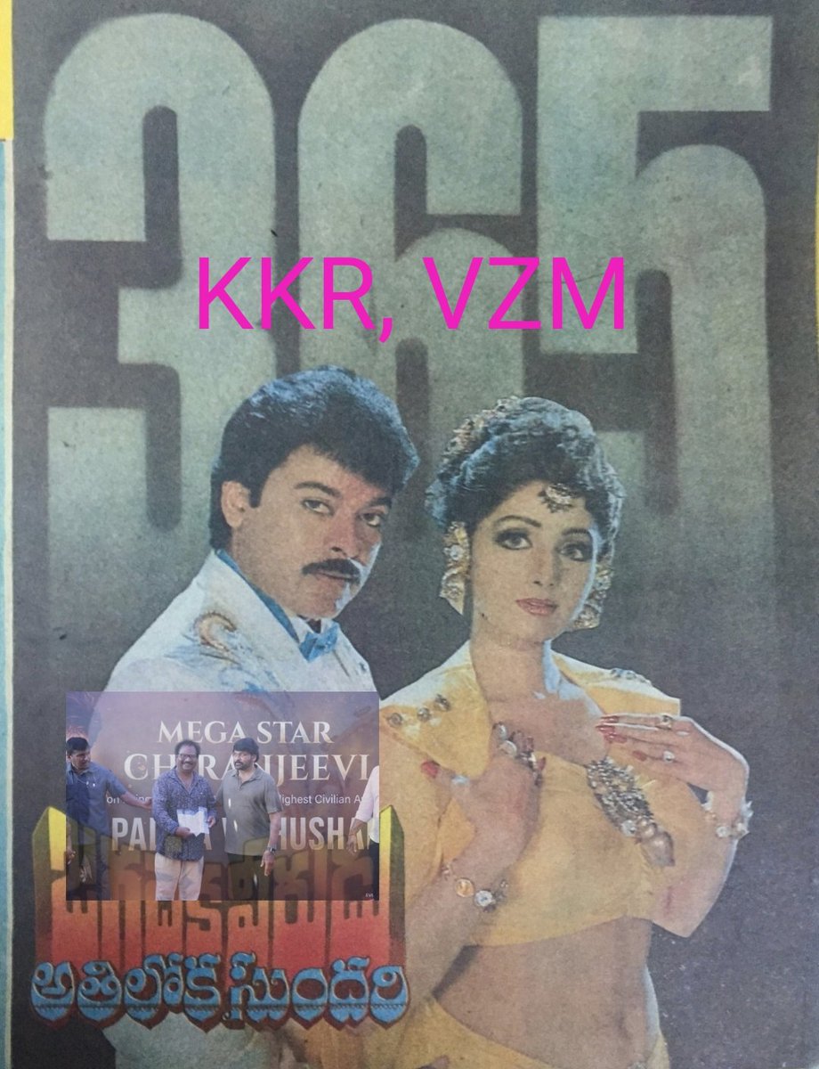 krishna79910522's tweet image. #34YearsForIHJVAS 
#MegastarChiranjeevi 
.@KChiruTweets 
@VyjayanthiFilms