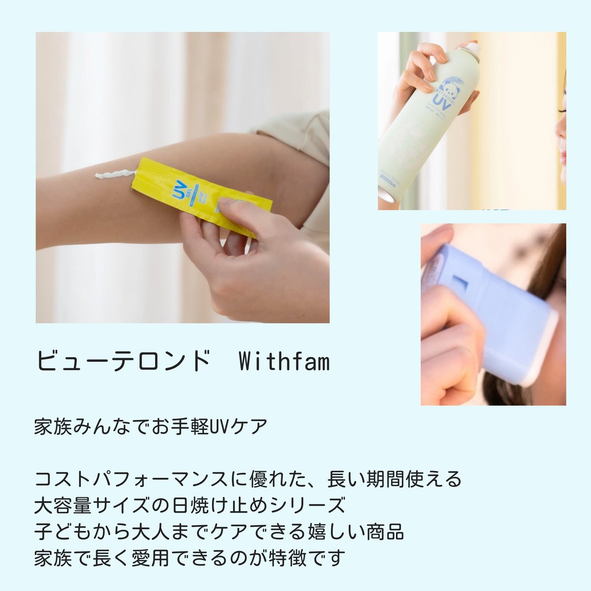 style9_kyudai's tweet photo. #ビューテロンド Withfam
家族みんなでお手軽 #UVケア
子どもから大人までケアできます
長い期間使える大容量サイズの #日焼け止め シリーズ
今週末5/12(日)は #母の日です
金曜日の夜ににお得な #週末クーポン を
SNSで配信予定
ぜひ #STYLE9 へお越しください
ブログ⇒https://t.co/sWg9aUHmQi https://t.co/tfXFFmmjMH