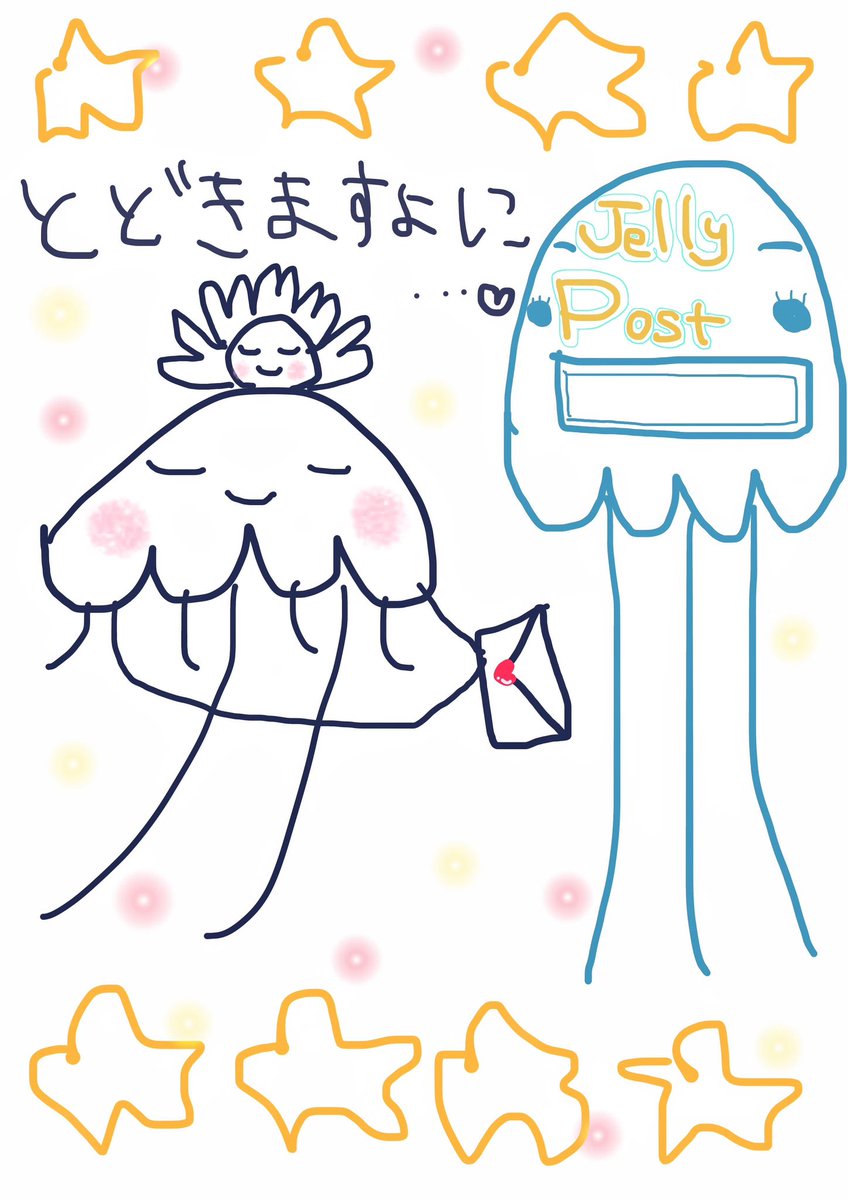 #日々の出来事 #絵本 #ぷぷるファサ #くらげ #海月 #jellyfish #Pupulufasa #art #artwork  #painting #digitalpainting  #Picturebook