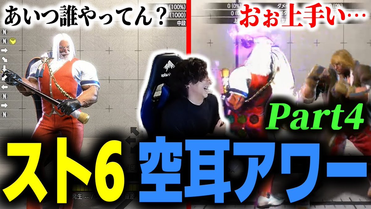 動画アップしました。 『超異次元なん？』越えもワンチャンありえる空耳がまさかの登場？ youtu.be/Th5oQfo0rWY