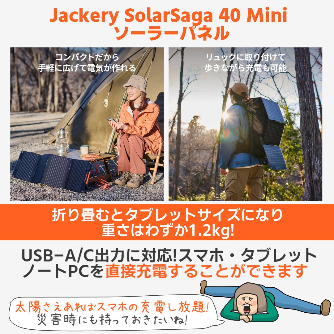flaminko2019's tweet photo. Jackery SolarSaga 40 Mini ソーラーパネルが当たる🎁

応募手順
1️⃣  ↓指定リンクからリンク先の商品をほしい物リストに追加
https://t.co/sKBUbHhRVp
2️⃣ @flaminko2019 をフォロー
3️⃣ この投稿にいいね＆リポスト

じゃんじゃん応募してね～！

#プレゼントキャンペーン
#キャンプ
#jackery https://t.co/ZSMuamuqzy