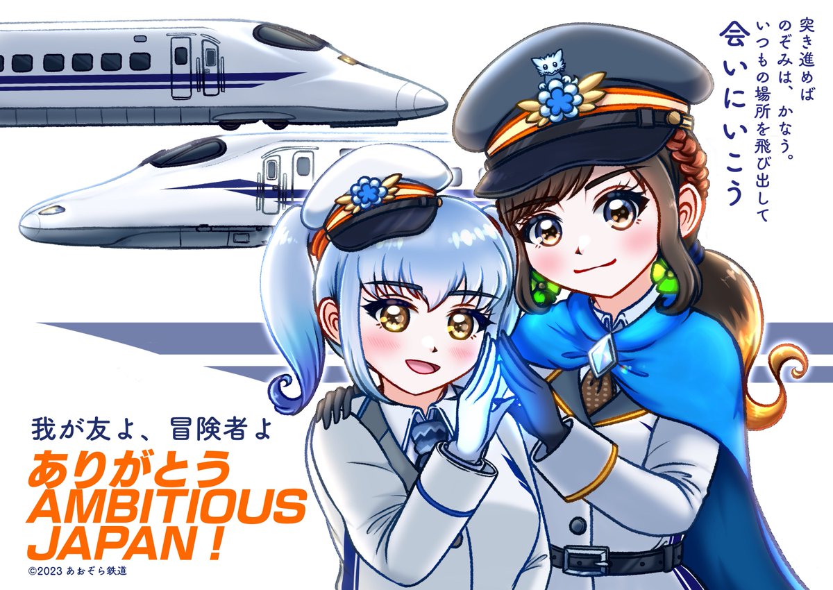 #フォロワー1万以下の神絵師発掘したい
鉄道車両を擬人化した姿に変身する個性豊かな運転士たちを描いています！
#あおぞら鉄道