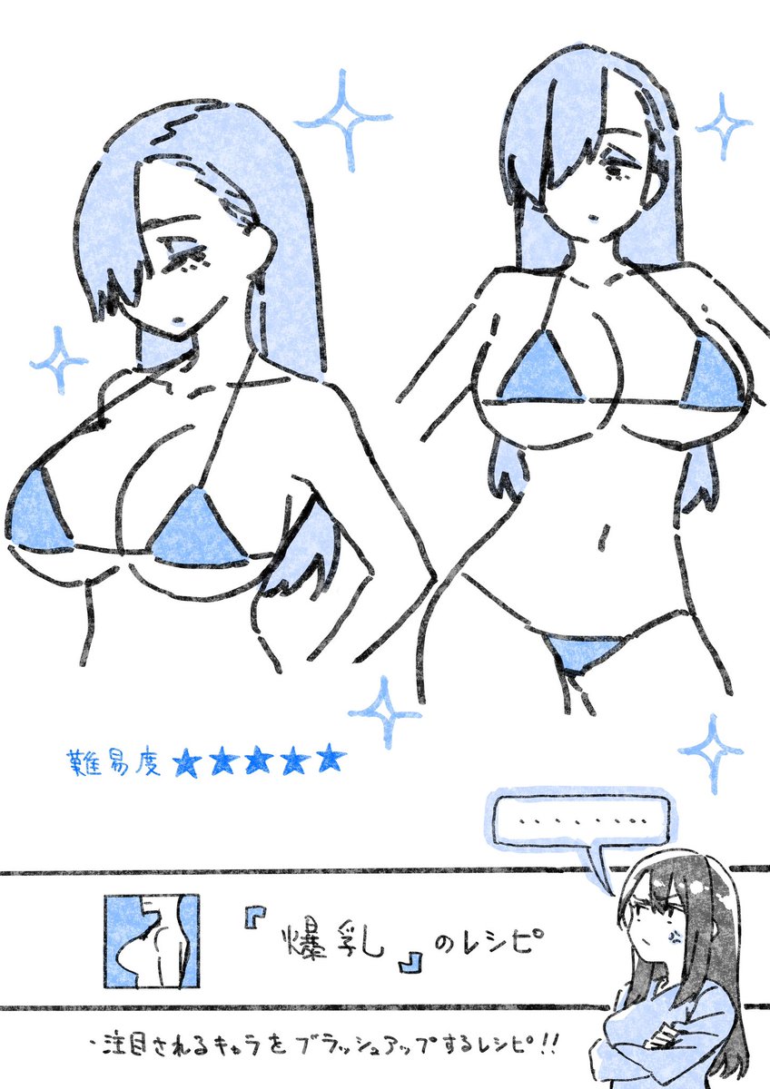 巨乳キャラを描く時に意識してること。
隠れてる胴の長さが迷子になりがちです😅 