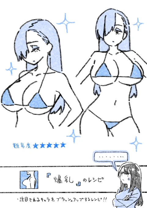 巨乳キャラを描く時に意識してること。
隠れてる胴の長さが迷子になりがちです😅 