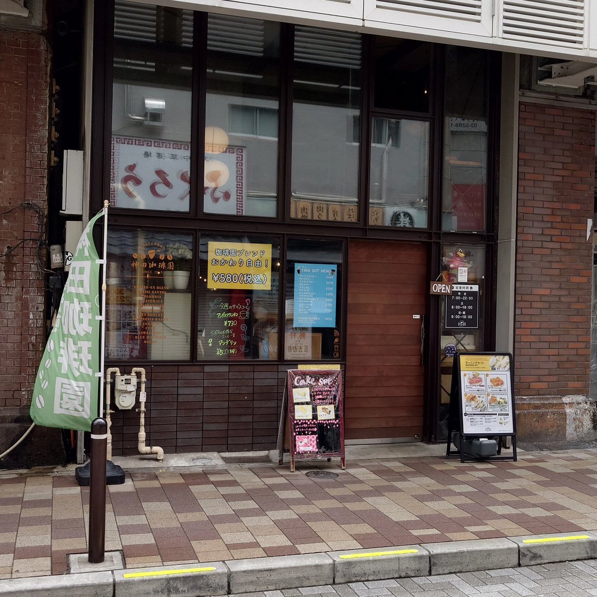 【やっぱり今日も純喫茶☕01330〜神田・神田珈琲園】

本拠地神田のオアシス的存在の人気純喫茶。
煎り立て・挽き立て・淹れ立ての本格派珈琲は美味しくておかわり自由。
パン系メニューも絶品。

#JapaneseCafe
#神田珈琲園