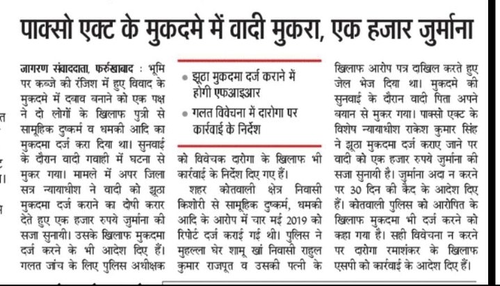 दंड ऐसा मिलना चाहिए जो समाज को भयभीत करें प्रोत्साहित नहीं #GenderBiasesLaw #MentToo #POCSO @BharatiyaMen @NyayPrayaas @realsiff @menhelpline @MenTooSave @NCMIndiaa @MenWelfare @vaastavngo @cskkanu @ArmanKh82223540 @SahodarMen @FamilymanBerlin @jaidutt1