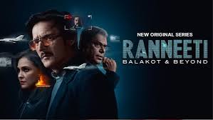 Finally a series to watch :- Ranneti : Balakot & Beyond What research what analysis and what casting 🔥 Each and every topic is covered.. How we did Air Strike in Balakot 🔥 F-16 down by Mig 21 🔥 FATF debate Lockheed Martin 🔥 Pentagon 🔥 Coup 🔥 Jimmy & Aashish Sir ❤️‍🔥10\10