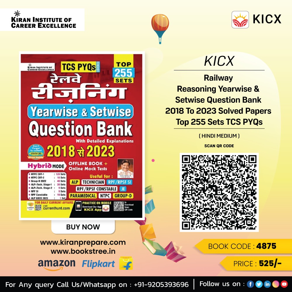 Railway Reasoning Yearwise and Setwise Question Bank 2018 To 2023 Solved Papers Top 255 Sets TCS PYQs (Hindi Medium) Book Code: (4875) KICX Visit us: kiranprepare.com bookstree.in Subscribe now: youtube.com/channel/UCsu1u…